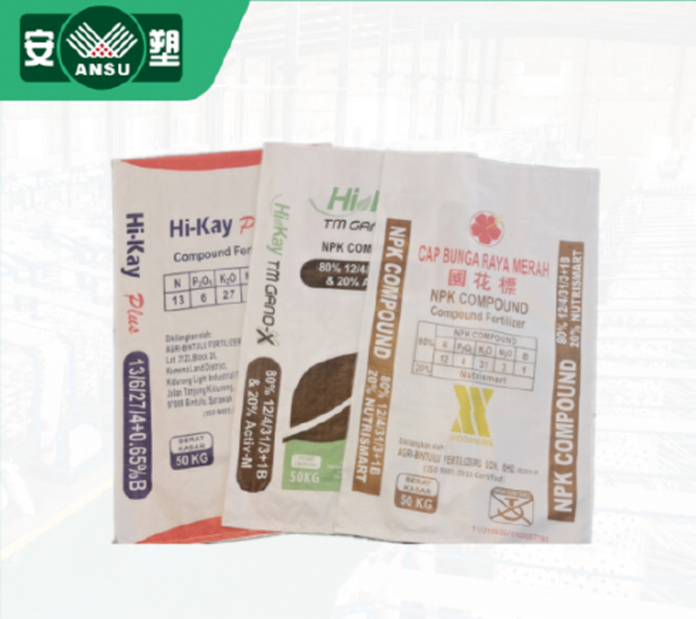 pp 编织袋 聚丙烯编织袋   饲料袋 农业袋 加PE内袋 防潮袋