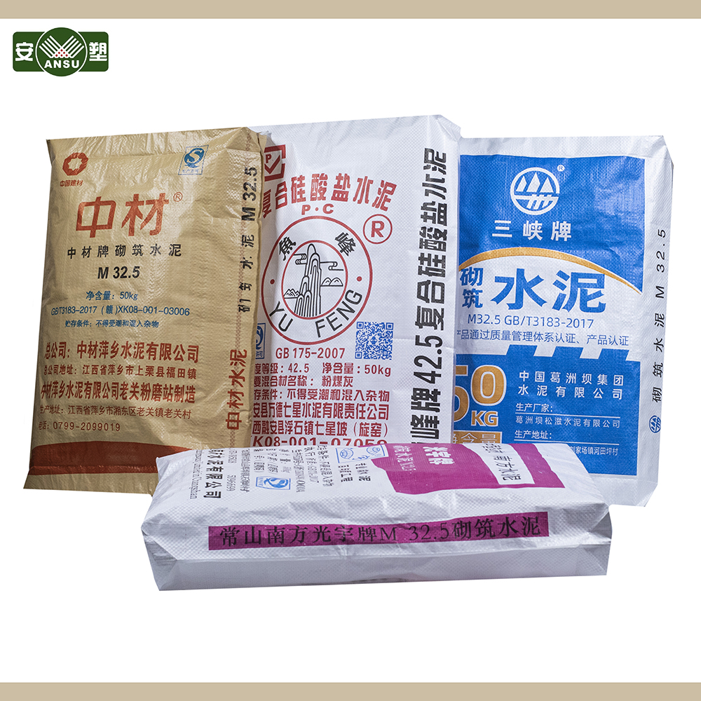 pp 编织袋 聚丙烯编织袋   水泥袋 腻子粉袋 石膏粉袋  方底阀口袋