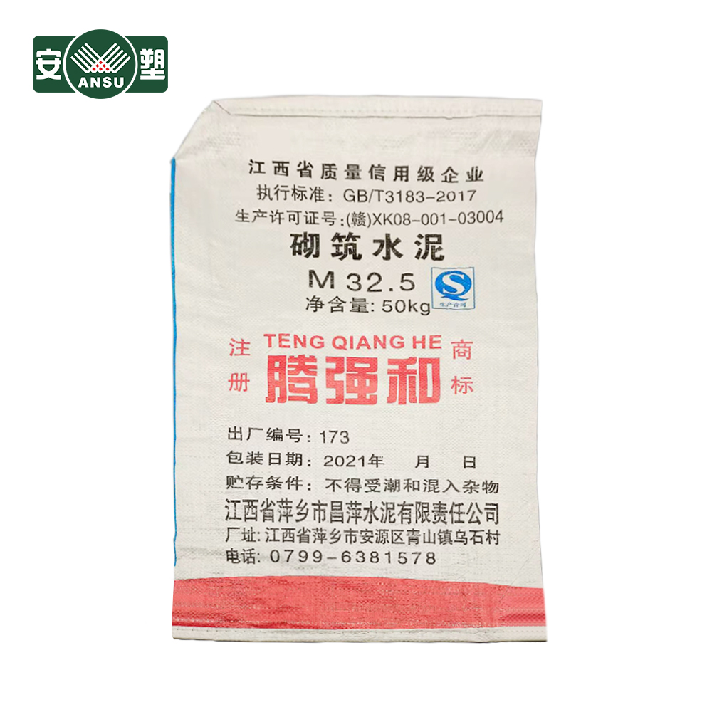 pp 编织袋 聚丙烯编织袋   水泥袋 腻子粉袋 石膏粉袋  内阀口水泥袋