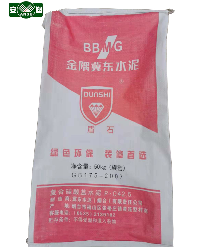 pp 编织袋 聚丙烯编织袋   水泥袋 腻子粉袋 石膏粉袋  内阀口水泥袋